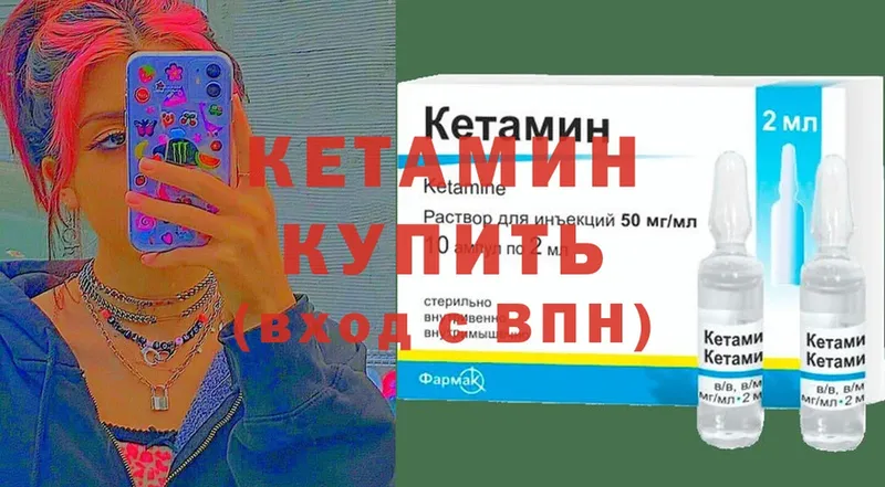 Кетамин ketamine  купить закладку  Азнакаево 