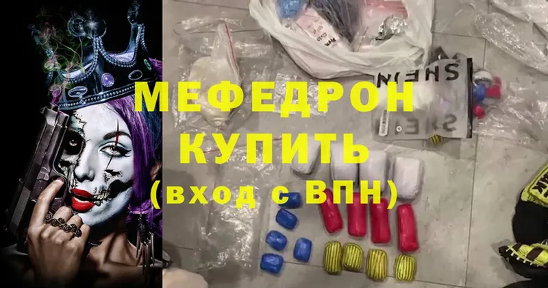 МЯУ-МЯУ мяу мяу  цены наркотик  kraken маркетплейс  Азнакаево 