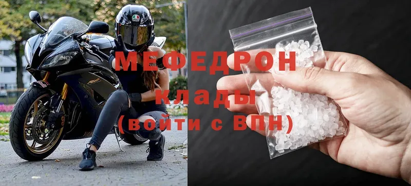 МЯУ-МЯУ mephedrone  Азнакаево 