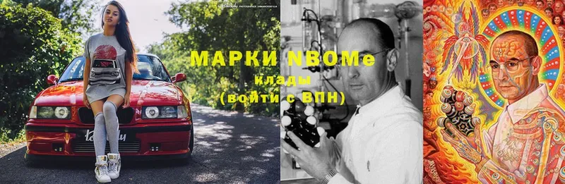 Марки 25I-NBOMe 1,5мг  Азнакаево 